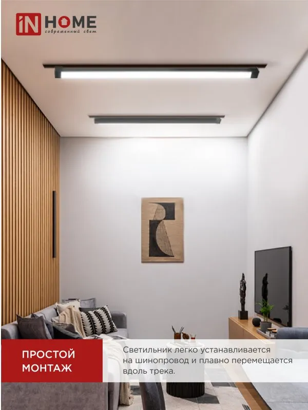 картинка Светильник трековый линейный светодиодный поворотный LTR-01R-TL 6040B 60Вт 4000К 1135мм 120 градусов черный серии TOP-LINE IN HOME