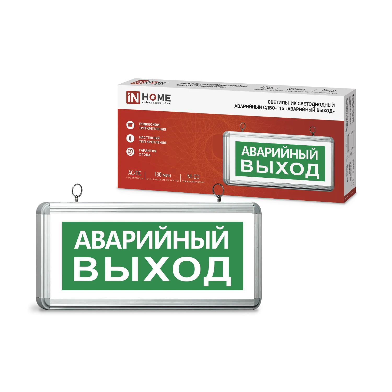 картинка Светильник светодиодный аварийный СДБО-115 "АВАРИЙНЫЙ ВЫХОД" 3 часа NI-CD AC/DC односторонний IN HOME