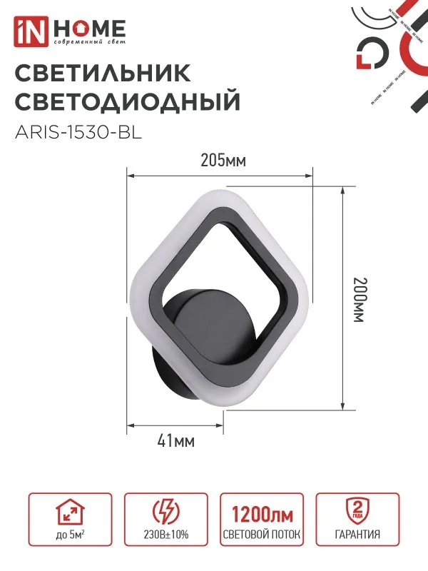 картинка Светильник светодиодный ELEGANT ARIS-1530-BL 15Вт 230В 3000K 1200Лм черный IN HOME