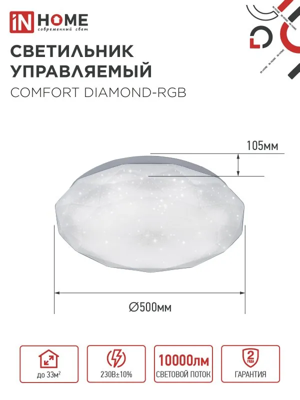 картинка Светильник светодиодный COMFORT DIAMOND-RGB 125Вт 230В 3000-6500K 10000Лм 500x105мм с пультом ДУ IN HOME