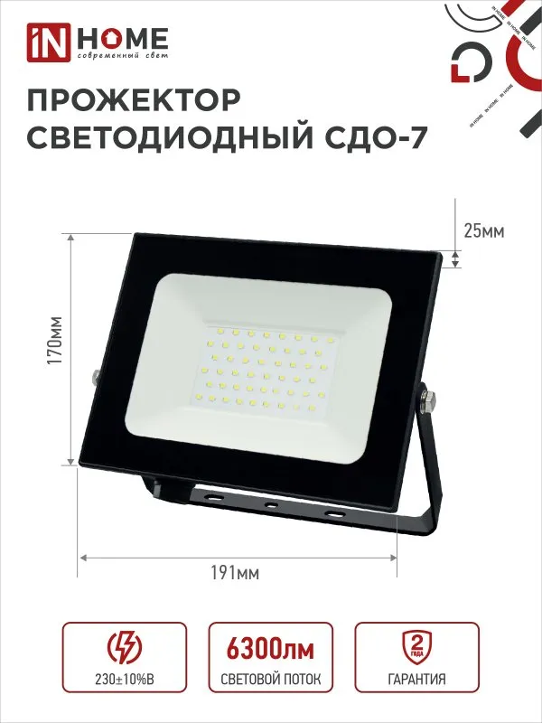 картинка Прожектор светодиодный СДО-7 70Вт 230В 6500К IP65 черный IN HOME