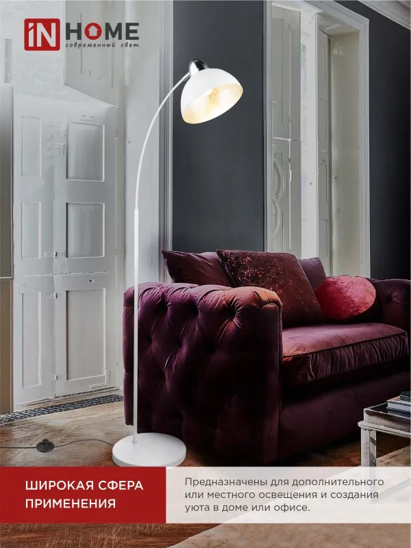 картинка Светильник напольный под лампу ТНО 03-Е27Б 230В белый плафон, белый корпус IN HOME