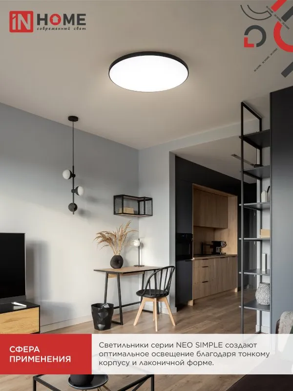 картинка Светильник светодиодный NEO SIMPLE-9565-BL 95Вт 230В 6500K 7600Лм 460x67мм черный IN HOME