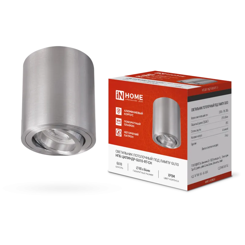 картинка Светильник потолочный НПБ ЦИЛИНДР-GU10-RT-CH поворотный под лампу GU10 80х84мм хром IN HOME