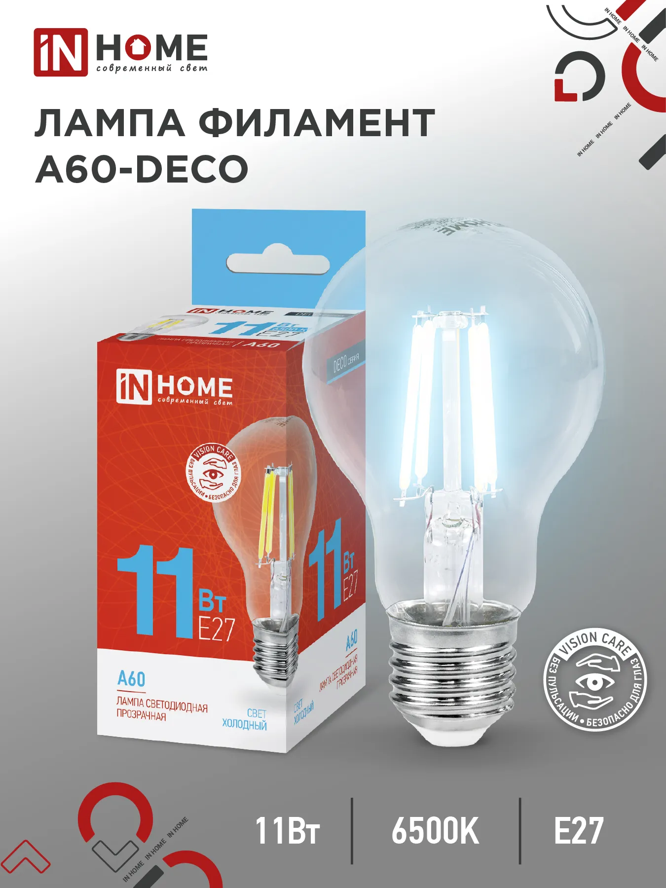 картинка Лампа светодиодная LED-A60-deco 11Вт 230В Е27 6500К 1160Лм прозрачная IN HOME
