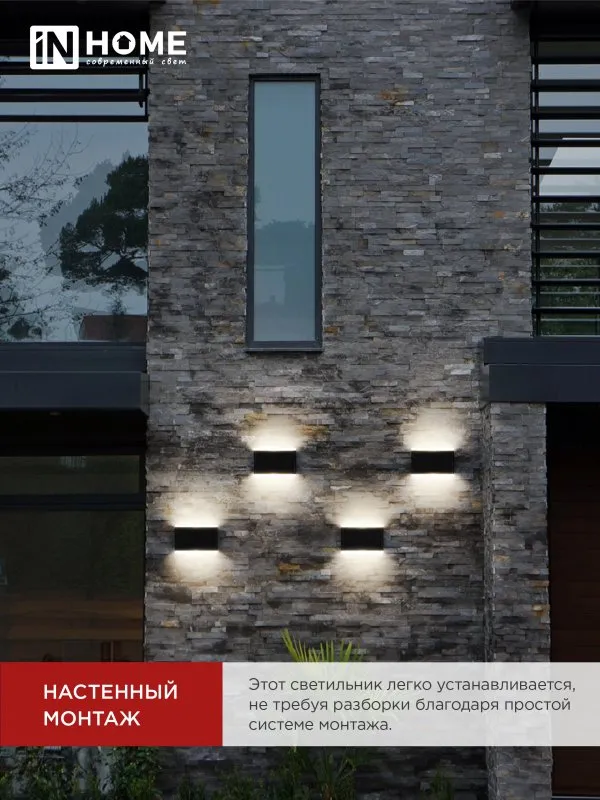 картинка Светильник уличный светодиодный ДБУ LINES-1530BL 15Вт 3000К IP54 черный IN HOME