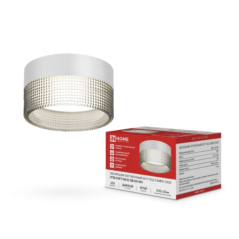 картинка Светильник потолочный НПБ-SOFT-GX53 SB-BS-WH дымчатый плафон, 82х52мм белый IN HOME