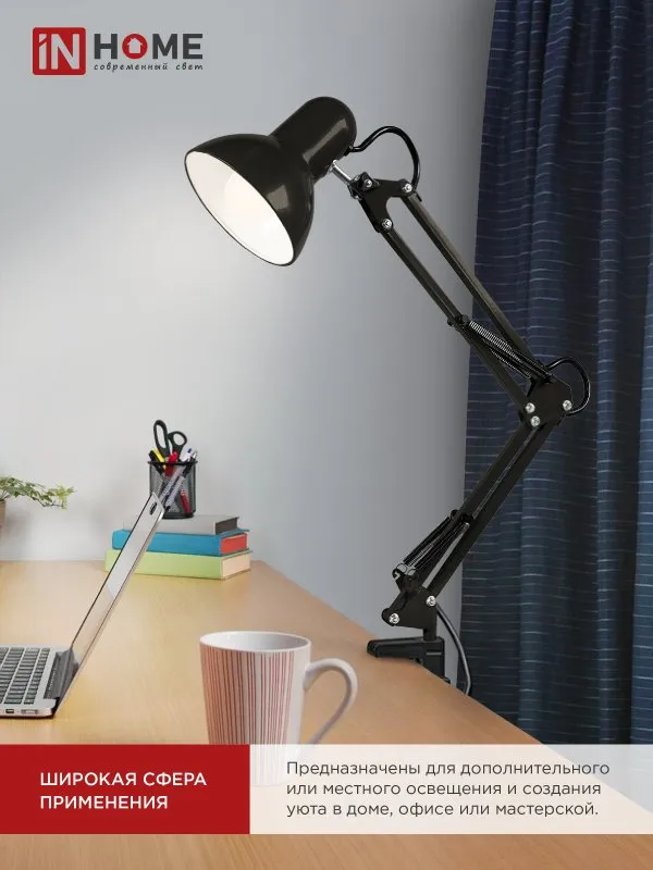 картинка Светильник настольный под лампу на основании + струбцина СНО 15Ч-E27 230В ЧЕРНЫЙ IN HOME