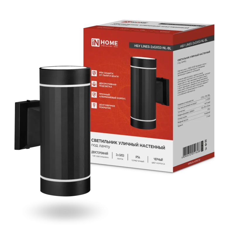 картинка Светильник уличный настенный двусторонний НБУ LINES-2хGX53-NL-BL с подсветкой черный IP54 IN HOME