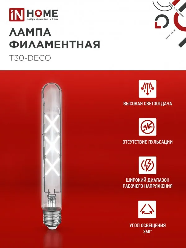 картинка Лампа светодиодная LED-T30-deco 9Вт 230В Е27 4000К 1140Лм 225мм прозрачная IN HOME