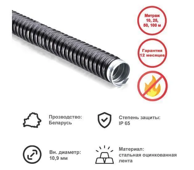 картинка 15 мм Рукав мет.РЗ-Ц-ПВХнг (100м)