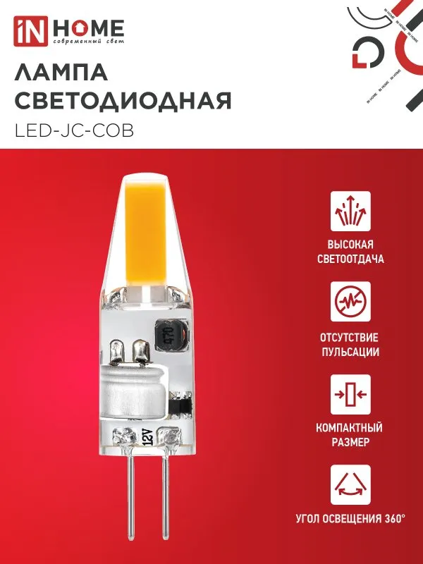 картинка Лампа светодиодная LED-JC-COB 3Вт 12В G4 6500К 310Лм IN HOME