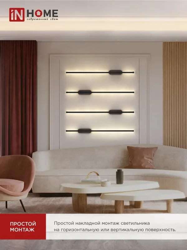 картинка Светильник светодиодный ESTETIKA LUV-80B-30BL 15Вт 230В 3000K 1050Лм 800х50x25 черный IN HOME