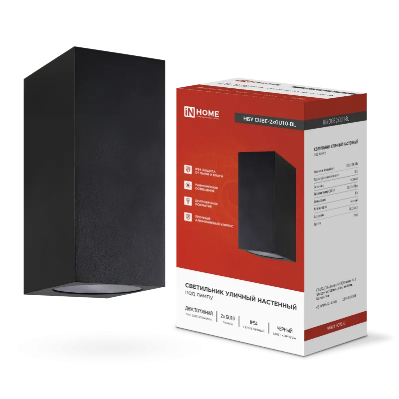 картинка Светильник уличный настенный двусторонний НБУ CUBE-2хGU10-BL алюминиевый черный IP54 IN HOME