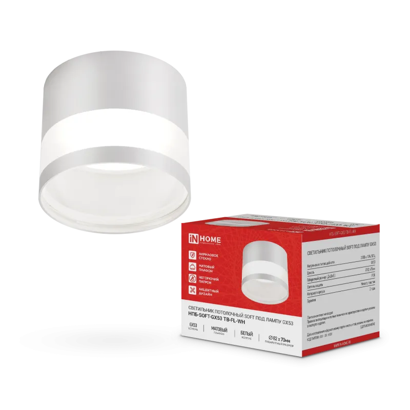 картинка Светильник потолочный НПБ-SOFT-GX53 ТB-FL-WH под GX53 матовый плафон, 82х70мм белый IN HOME