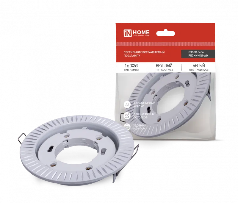 картинка Светильник встраиваемый GX53R-deco РЕСНИЧКИ-WH под лампу GX53 белый IN HOME