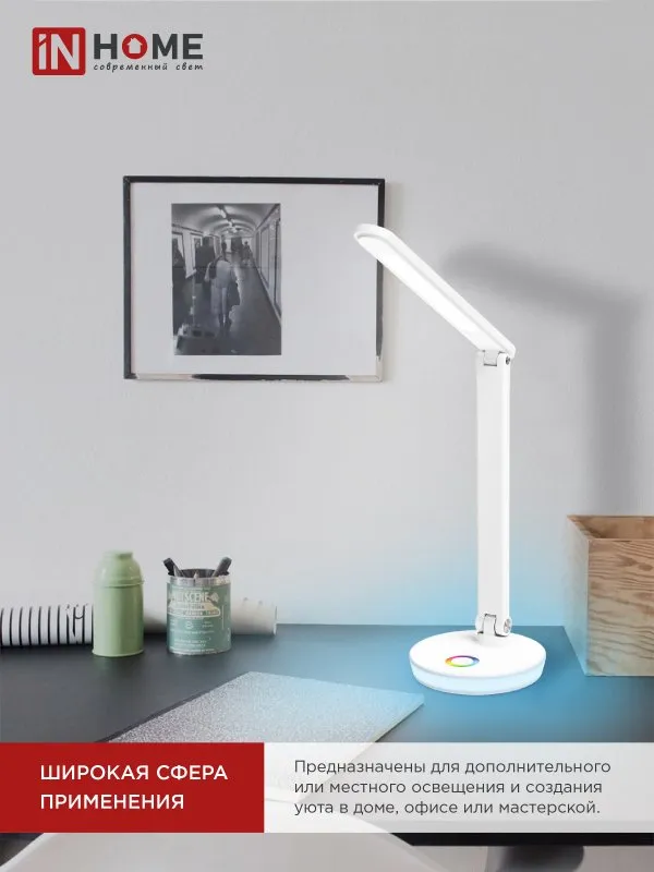 картинка Светильник настольный светодиодный PLUS ССО-16Б 12Вт 600Лм RGB, сенсор, USB разъем, адаптер БЕЛЫЙ IN HOME