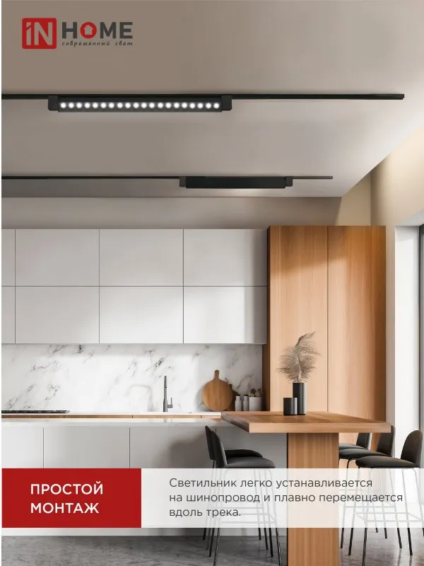 картинка Светильник трековый линейный светодиодный поворотный LTR-02R-TL 4040B 40Вт 4000К 605мм 24 градуса черный серии TOP-LINE IN HOME