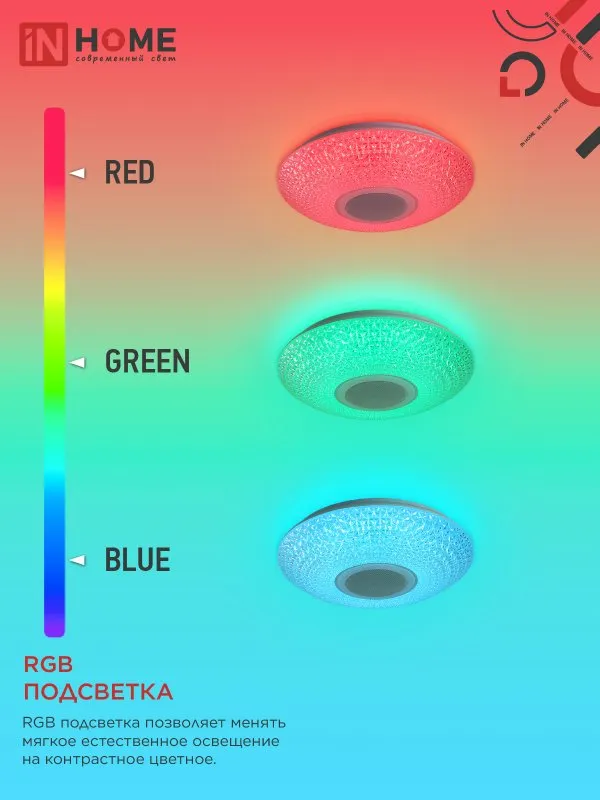 картинка Светильник светодиодный COMFORT CRYSTAL-MUSIC-RGB 75Вт 230В 3000-6500K 6000Лм 505x125мм с пультом дистанционного управления IN HOME