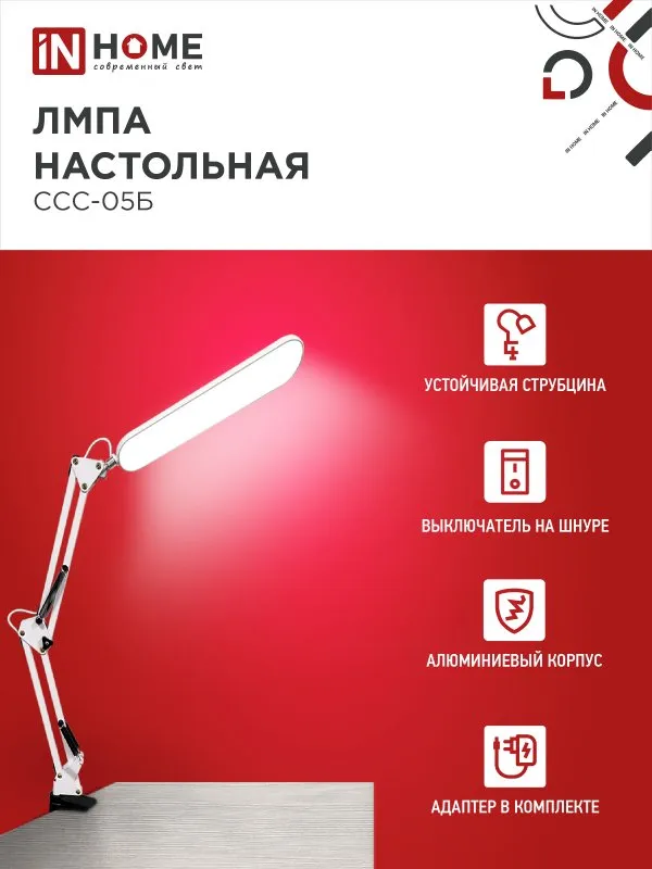 картинка Светильник настольный светодиодный PLUS ССС-05Б 12Вт 6500К 500Лм, USB, с адаптером, на струбцине БЕЛЫЙ IN HOME