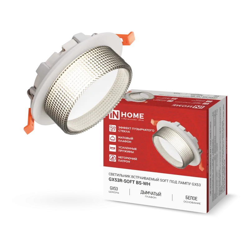картинка Светильник встраиваемый GX53R-SOFT BS-WH под GX53 дымчатый плафон, 110х53мм белый IN HOME
