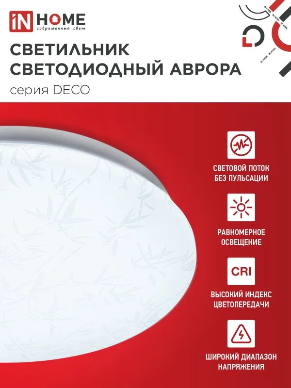 картинка Светильник светодиодный серии DECO БАМБУК 18Вт 230В 6500К 1620Лм 260х55мм IN HOME