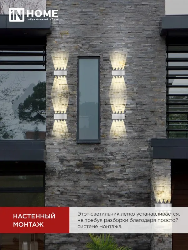 картинка Светильник уличный светодиодный ДБУ TWIN-1030WH 10Вт 3000К IP54 белый IN HOME