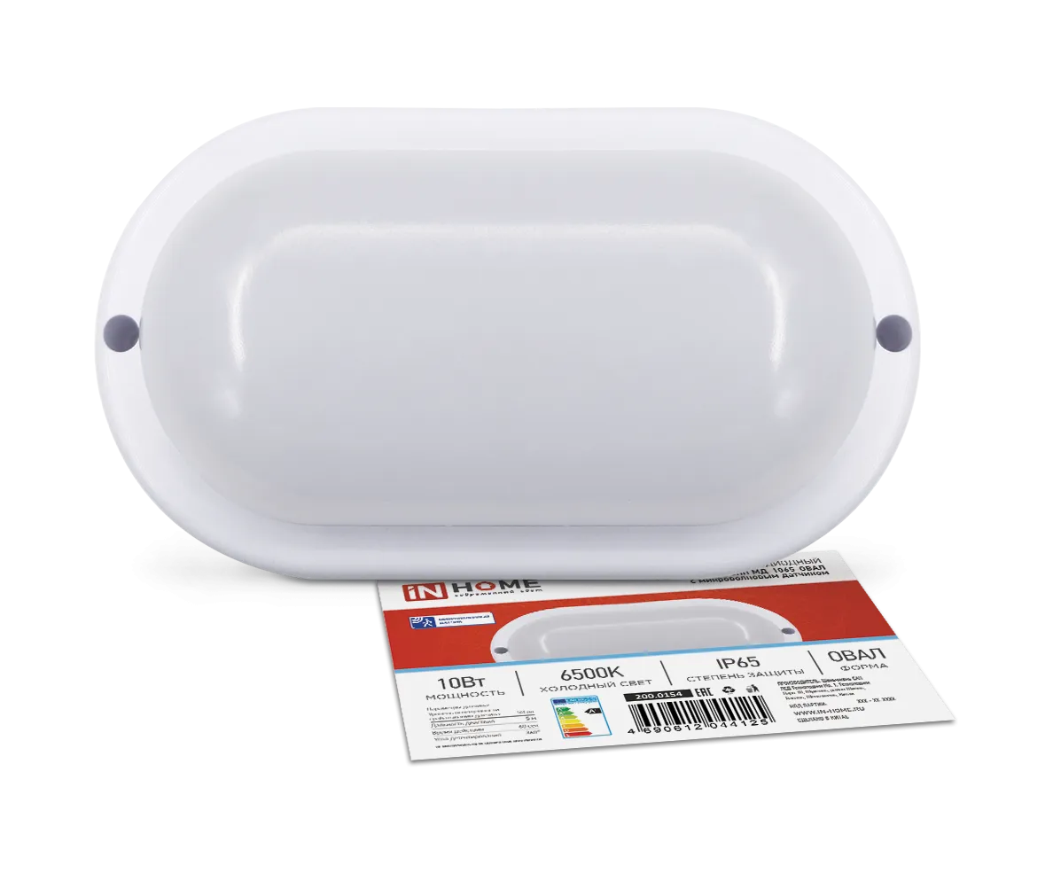 картинка Светильник светодиодный герметичный СПП МД-1065-ОВАЛ 10Вт 6500К 900Лм с микроволновым датчиком IP65 160х88мм IN HOME