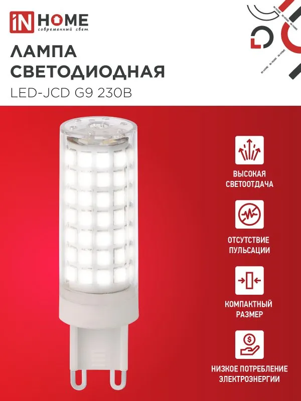 картинка Лампа светодиодная LED-JCD 12Вт 230В G9 4000К 1140Лм IN HOME