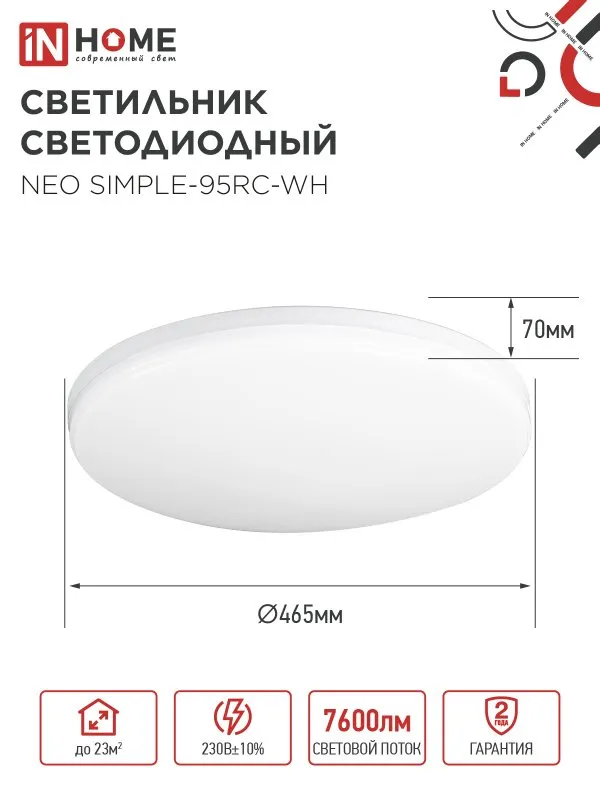 картинка Светильник светодиодный NEO SIMPLE-95RC-WH 95Вт 230В 3000-6500K 7600Лм 460x67мм с пультом ДУ белый IN HOME