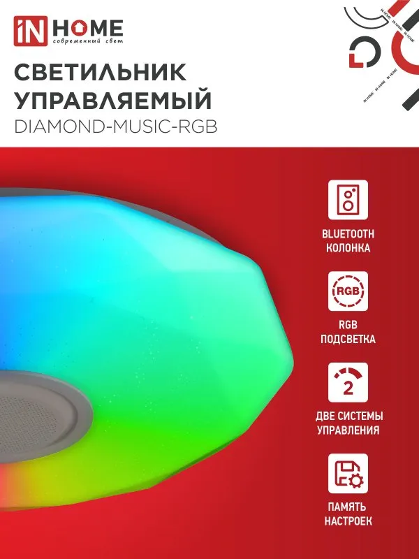 картинка Светильник светодиодный COMFORT DIAMOND-MUSIC-RGB 75Вт 230В 3000-6500K 6000Лм 500x100мм с пультом дистанционного управления IN HOME