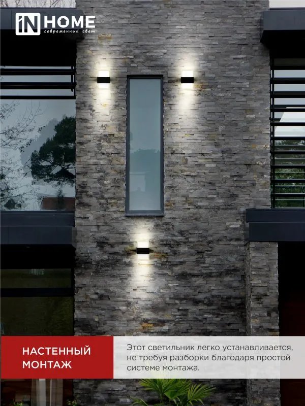 картинка Светильник уличный светодиодный ДБУ BARREL-1530BL 15Вт 3000К IP54 черный IN HOME