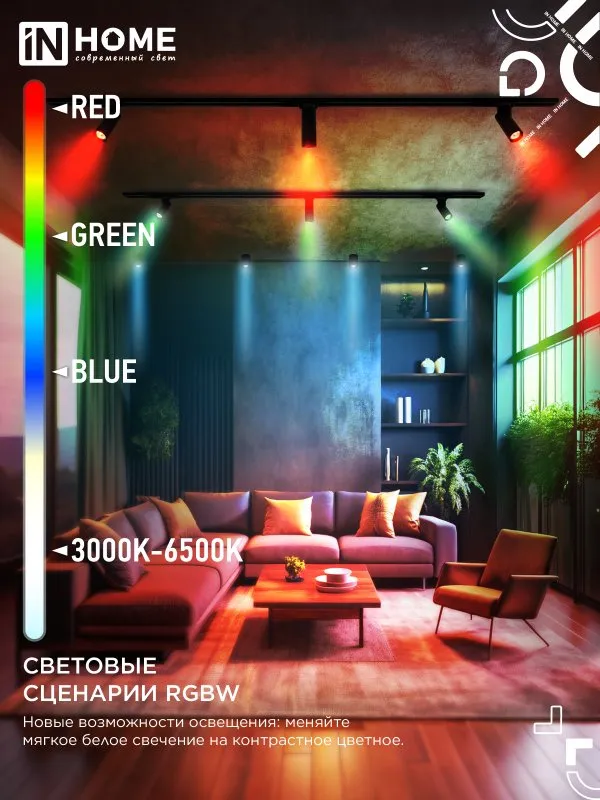 картинка Лампа светодиодная LED-JCDRC-RGBW-SMART 11Вт 230В Wi-Fi GU10 RGB-3000-6500К 990Лм IN HOME