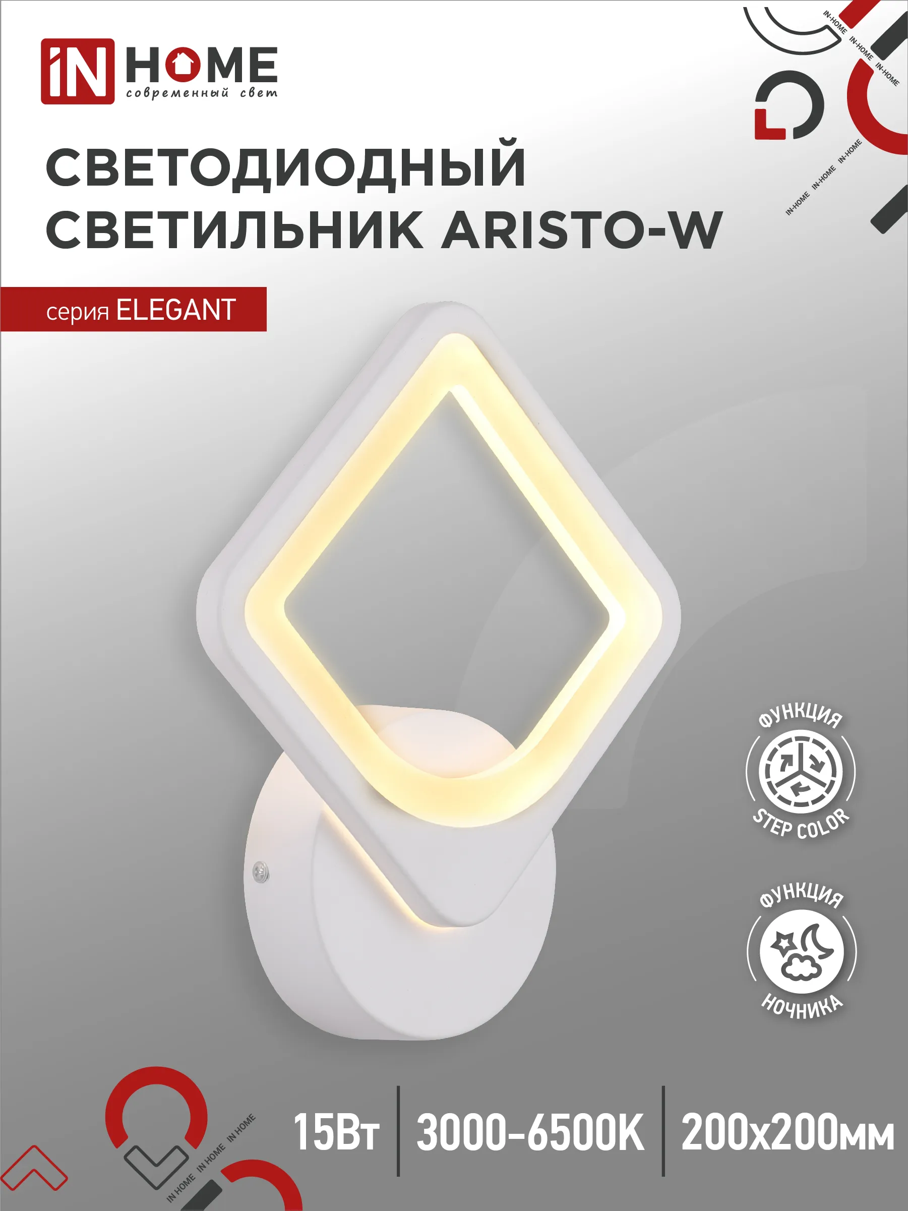 картинка Светильник светодиодный ELEGANT ARISTO-W 15Вт 230В 3000-6500K 1200Лм STEP COLOR белый IN HOME