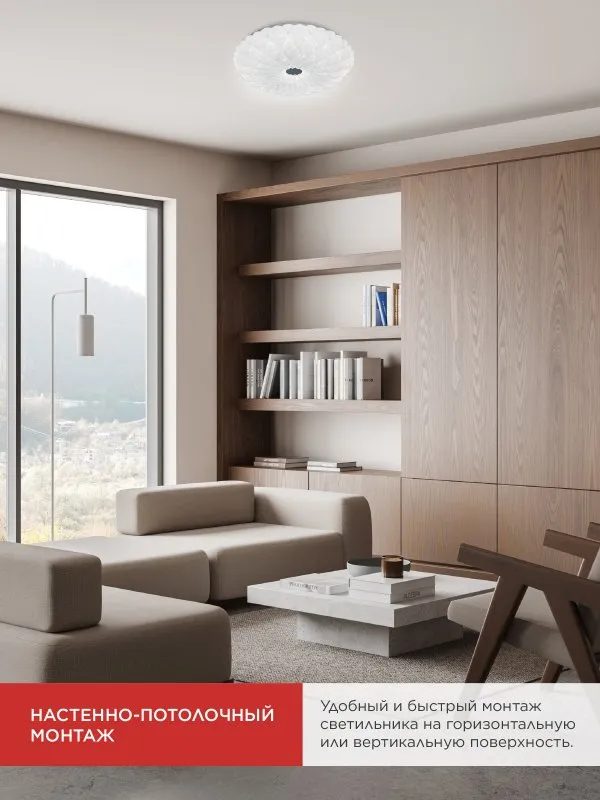 картинка Светильник светодиодный COMFORT ASTRA 55Вт 230В 3000-6500K 4400Лм 385x90мм с пультом ДУ IN HOME