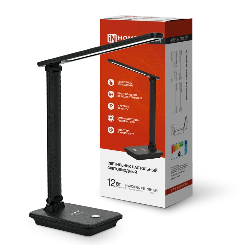 картинка Светильник настольный светодиодный PLUS ССО-09Ч 12Вт 600Лм сенсор, с беспроводной зарядкой для телефона, адаптер ЧЕРНЫЙ IN HOME
