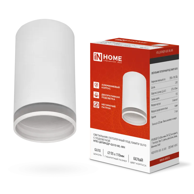 картинка Светильник потолочный НПБ ЦИЛИНДР-GU10-WL-WH под лампу GU10 55х110мм белый IN HOME