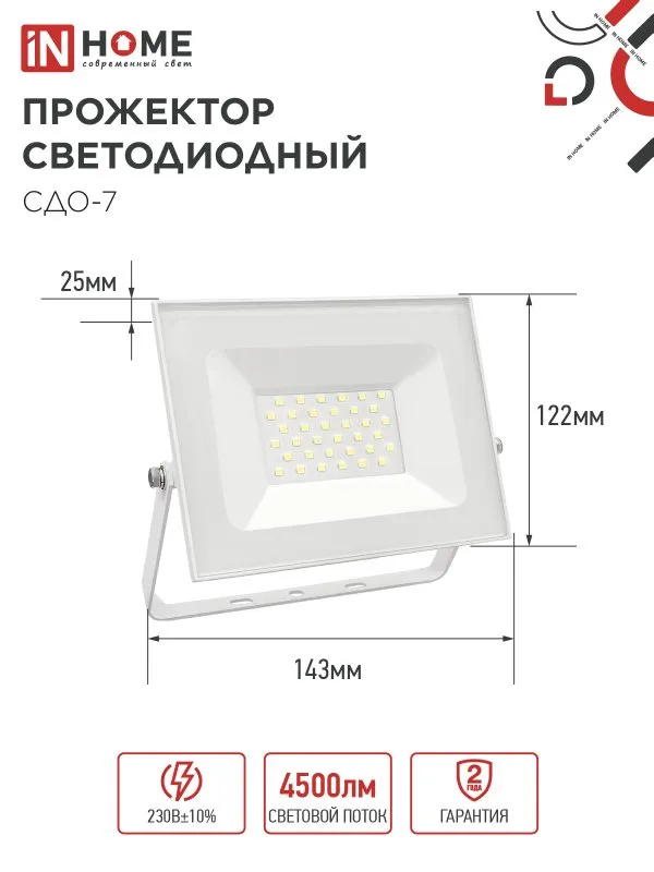 картинка Прожектор светодиодный СДО-7 50Вт 230В 4000К IP65 белый IN HOME