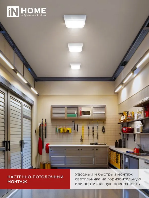 картинка Светильник светодиодный СПБ-2-КВАДРАТ 5Вт 230В 4000К 400Лм 140мм белый IN HOME