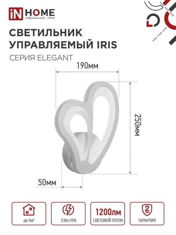 картинка Светильник светодиодный ELEGANT IRIS 15Вт 230В 3000-6500K 1200Лм STEP COLOR белый IN HOME