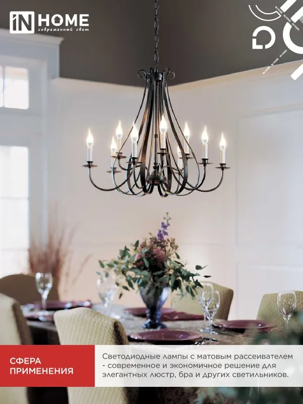 картинка Лампа светодиодная LED-СВЕЧА НА ВЕТРУ-VC 8Вт 230В Е14 4000К 760Лм IN HOME