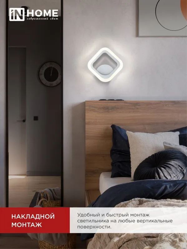 картинка Светильник светодиодный ELEGANT ARIS-W 15Вт 230В 3000-6500К 1200Лм STEP COLOR белый IN HOME