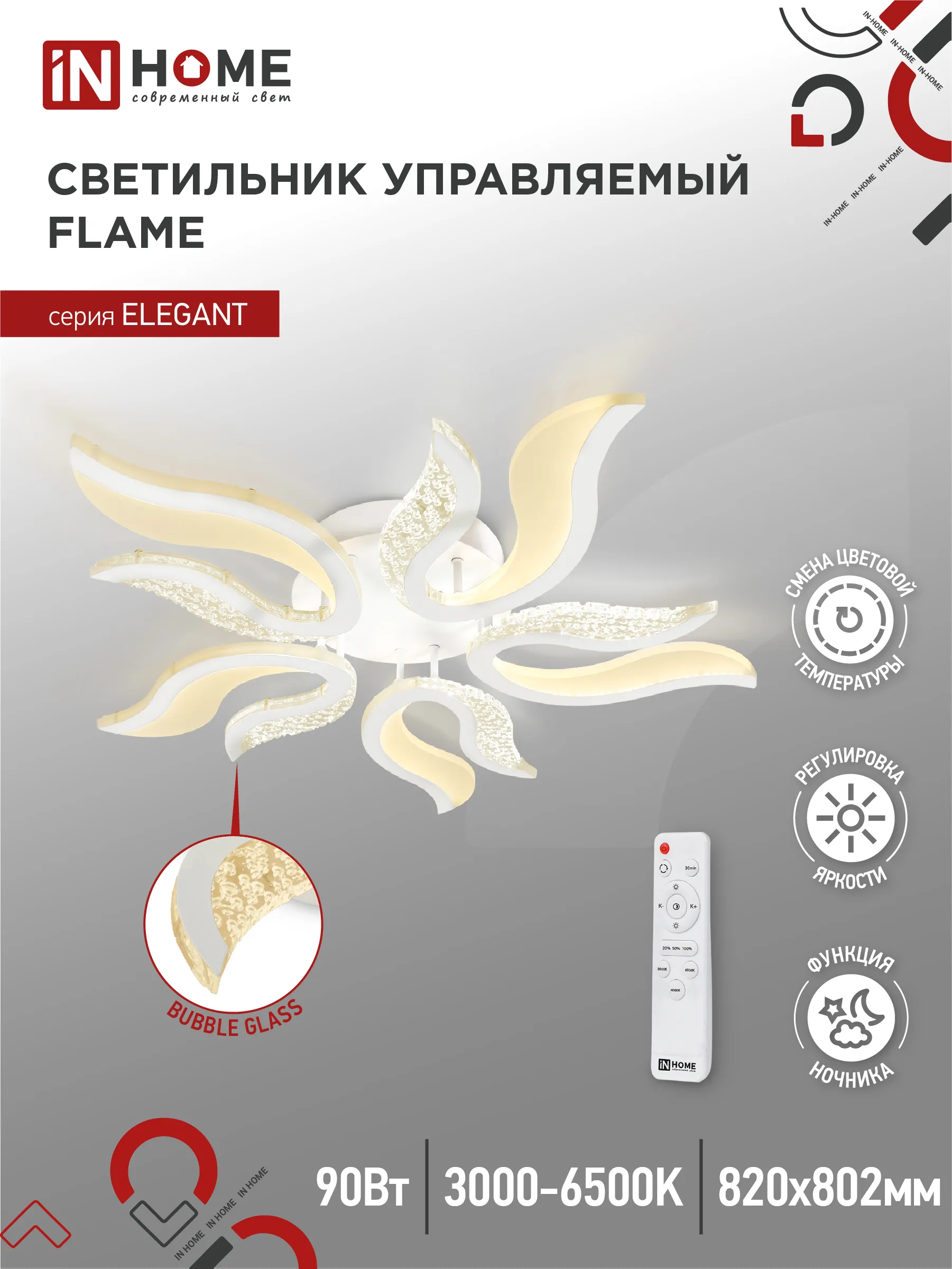 картинка Светильник светодиодный ELEGANT FLAME 90Вт 230В 3000-6500K 820х802х87мм c пультом ДУ белый IN HOME