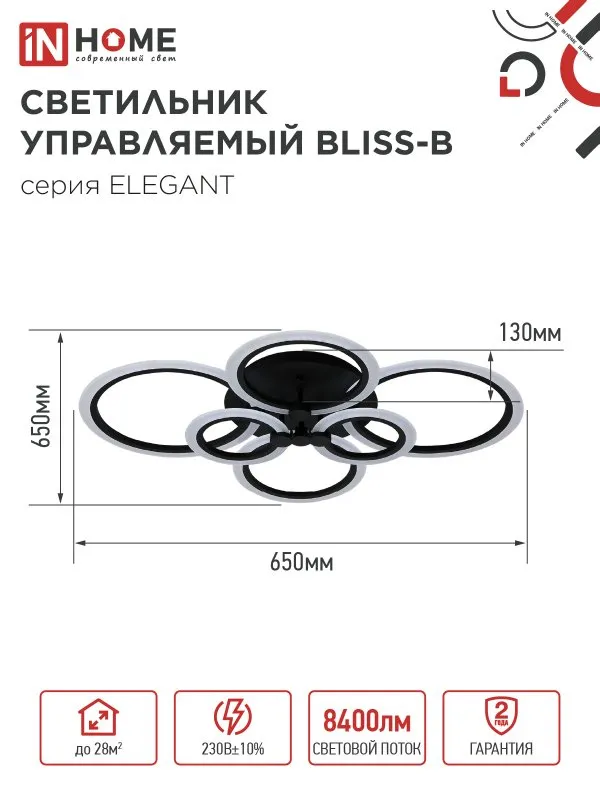 картинка Светильник светодиодный ELEGANT BLISS-B 120Вт 230В 3000-6500K 780х550х130мм c пультом ДУ черный IN HOME