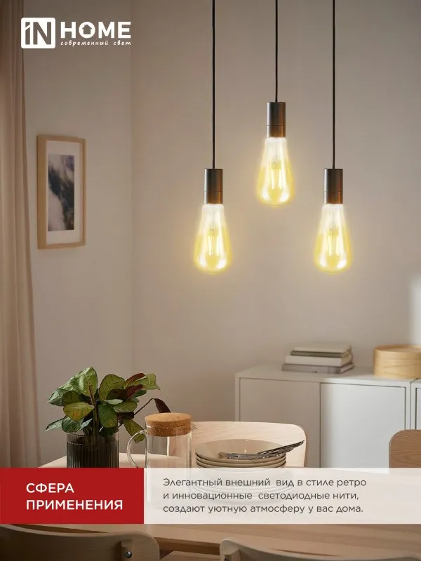 картинка Лампа светодиодная LED-ST64-deco gold 15Вт 230В Е27 3000К 1570Лм золотистая IN HOME
