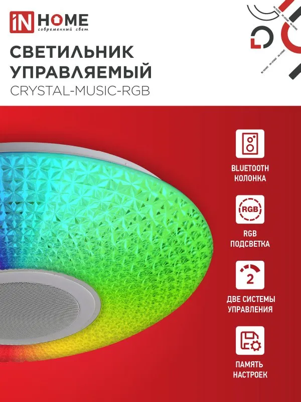 картинка Светильник светодиодный COMFORT CRYSTAL-MUSIC-RGB 75Вт 230В 3000-6500K 6000Лм 505x125мм с пультом дистанционного управления IN HOME