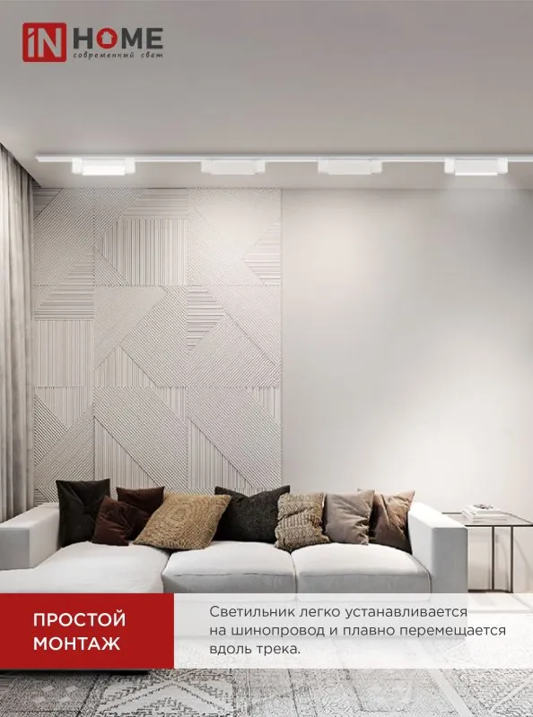 картинка Светильник трековый линейный светодиодный поворотный LTR-01R-TL 10Вт 4000К 1000Лм 210мм IP40 120 градусов белый серии TOP-LINE IN HOME