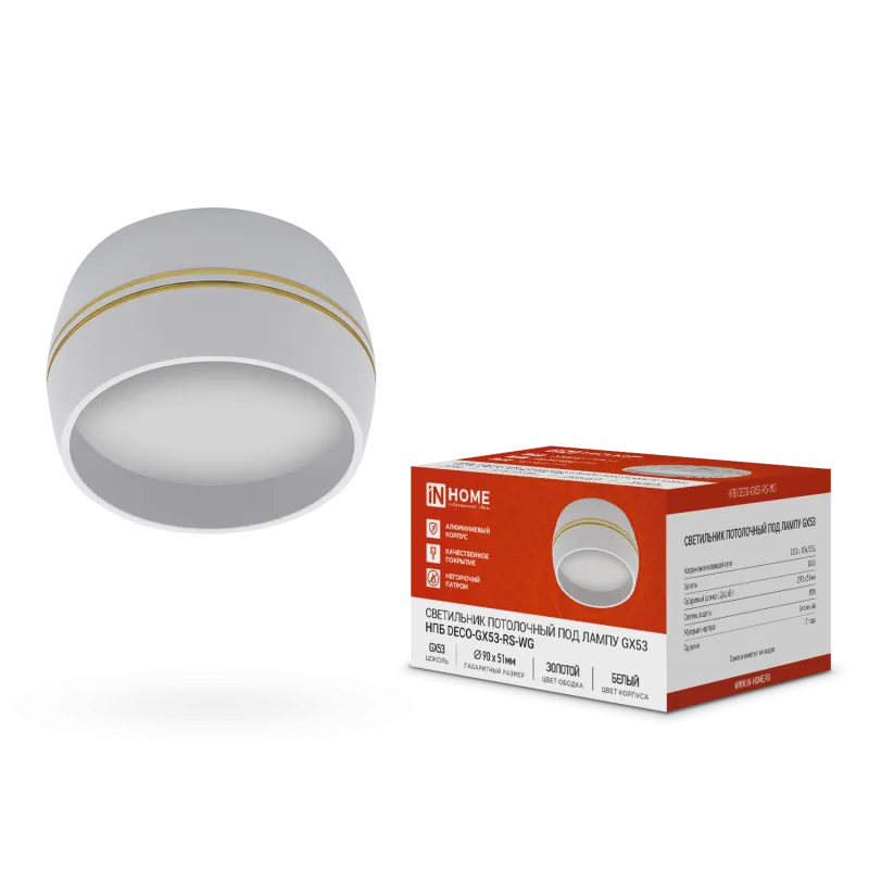 картинка Светильник потолочный НПБ DECO-GX53-RS-WG под лампу GX53 90х51мм белый IN HOME
