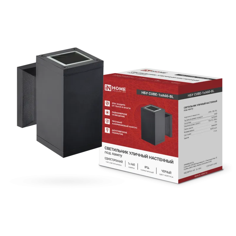 картинка Светильник уличный настенный односторонний НБУ CUBE-1хA60-BL алюминиевый черный IP54 IN HOME