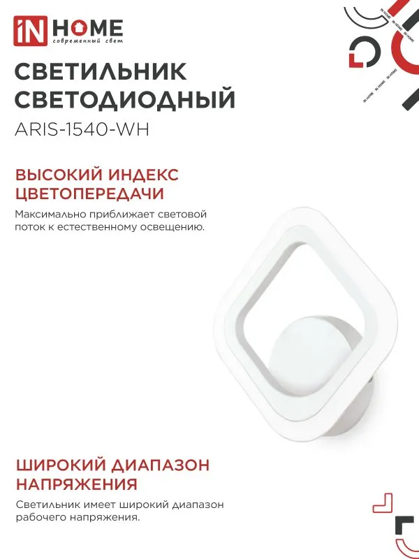 картинка Светильник светодиодный ELEGANT ARIS-1540-WH 15Вт 230В 4000К 1200Лм белый IN HOME